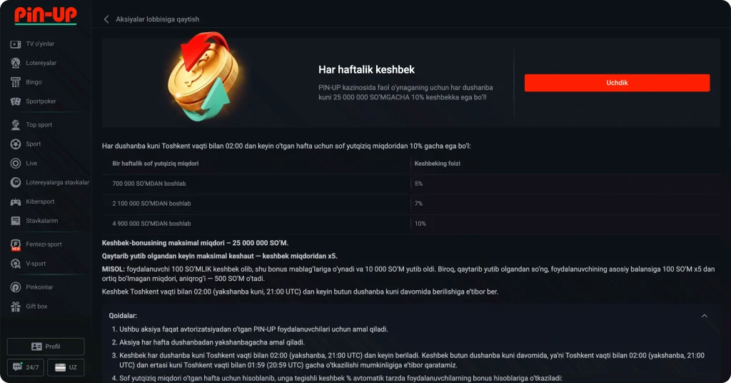 Бонус_Еженедельный кешбэк