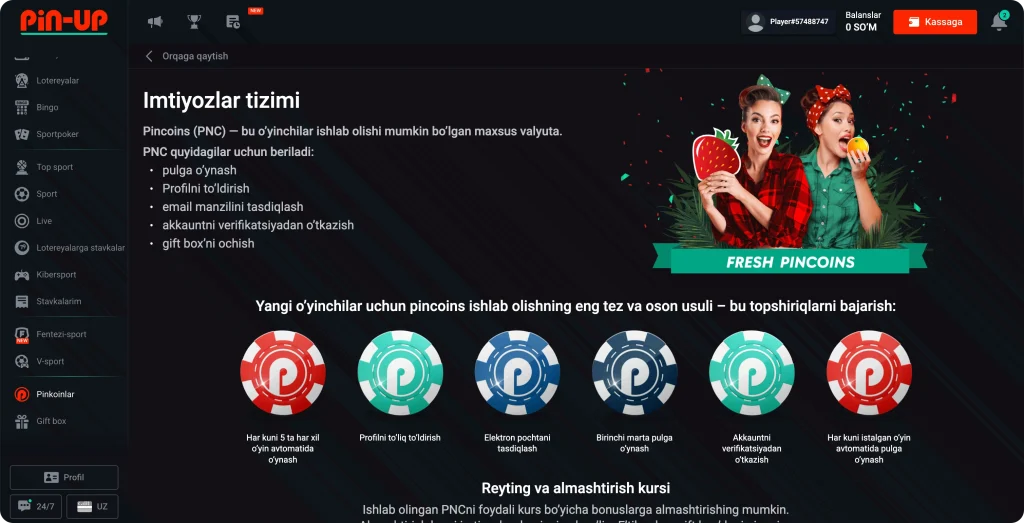 Система привилегий